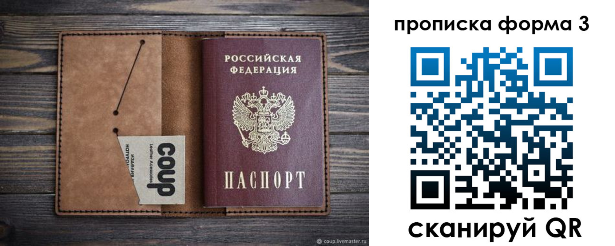 прописка для военкомата в Беслане