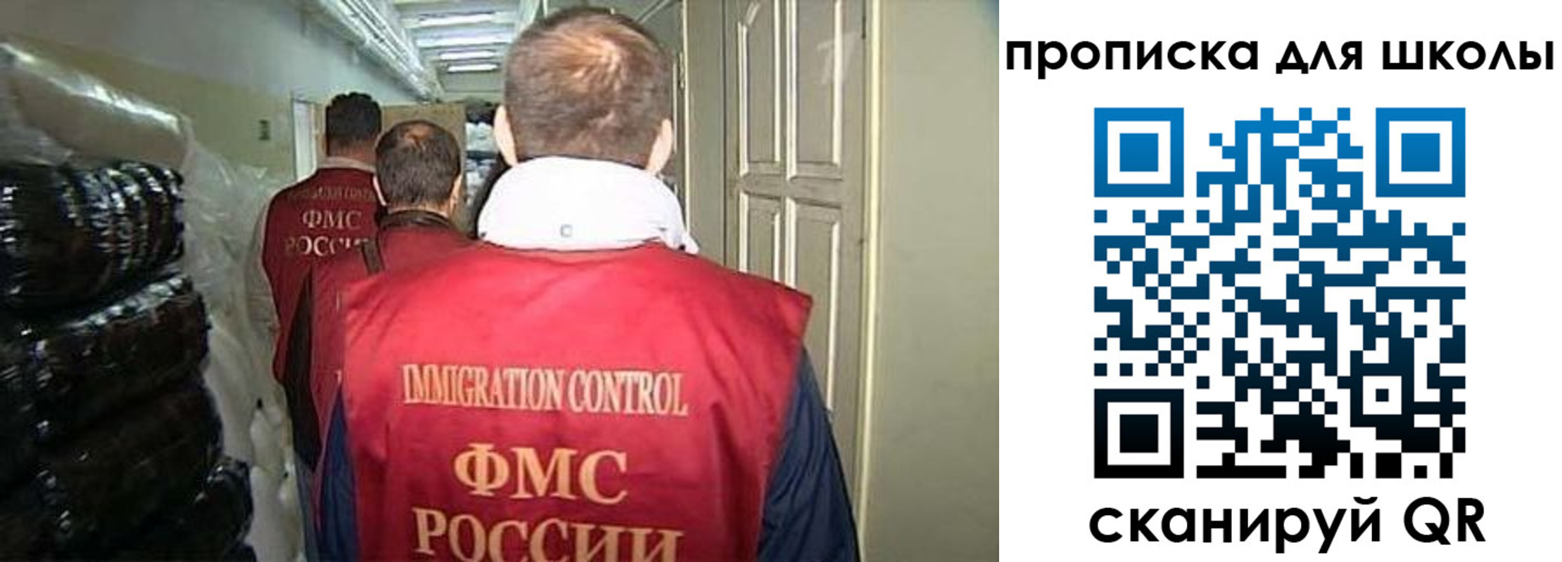 прописка гарантия в Беслане
