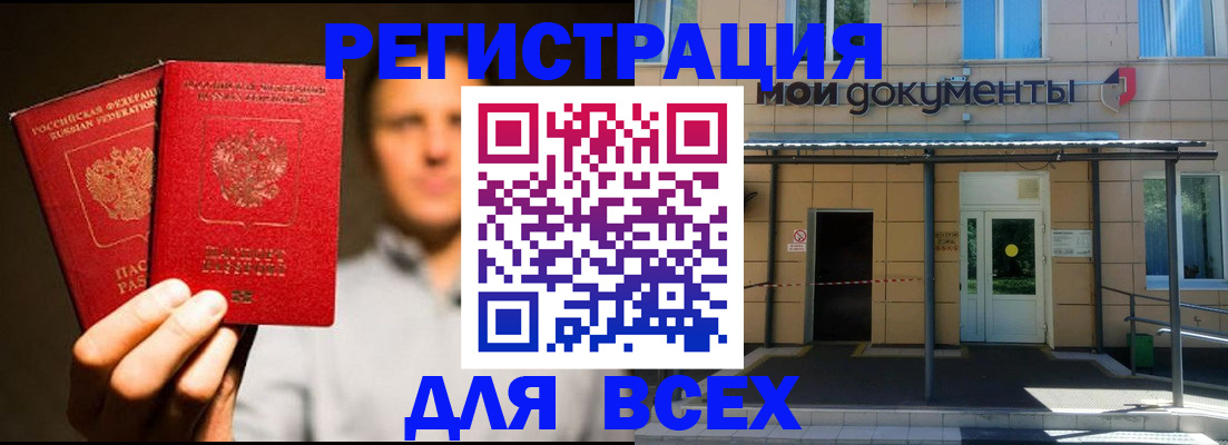 регистрация для школы в Беслане