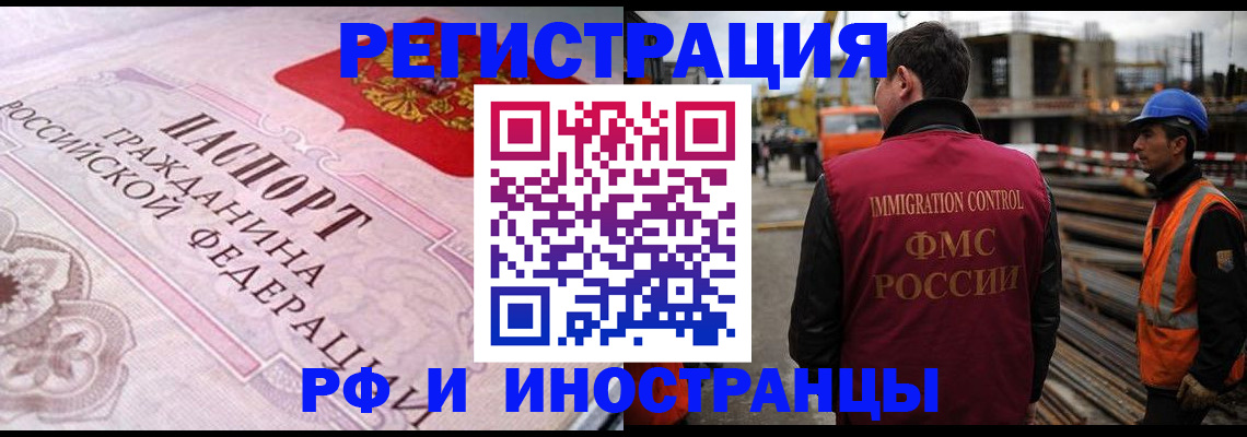 прописка поиск в Беслане