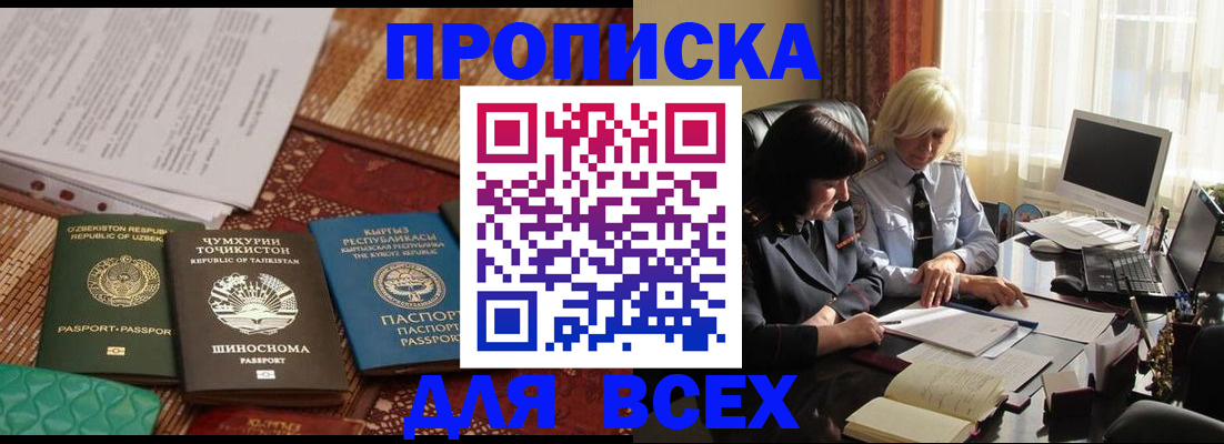 временная регистрация собственник в Беслане